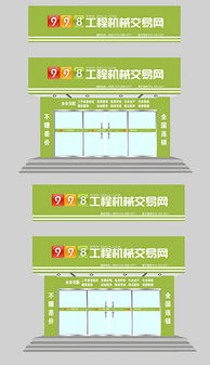 PSD裝修公司門(mén)頭廣告設(shè)計(jì) 打造品牌形象的紙制品利器