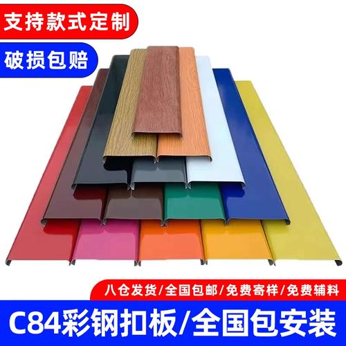 從建材到文具 C84彩鋼扣板龍骨的多場(chǎng)景應(yīng)用解析
